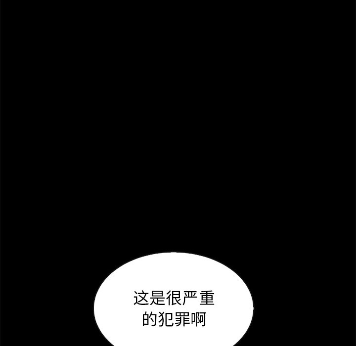 《沉沦》漫画最新章节沉沦-第49章免费下拉式在线观看章节第【66】张图片