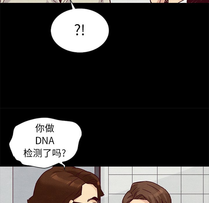 《沉沦》漫画最新章节沉沦-第49章免费下拉式在线观看章节第【74】张图片