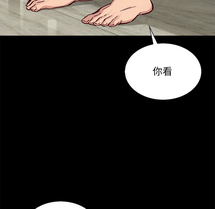 《沉沦》漫画最新章节沉沦-第50章免费下拉式在线观看章节第【10】张图片