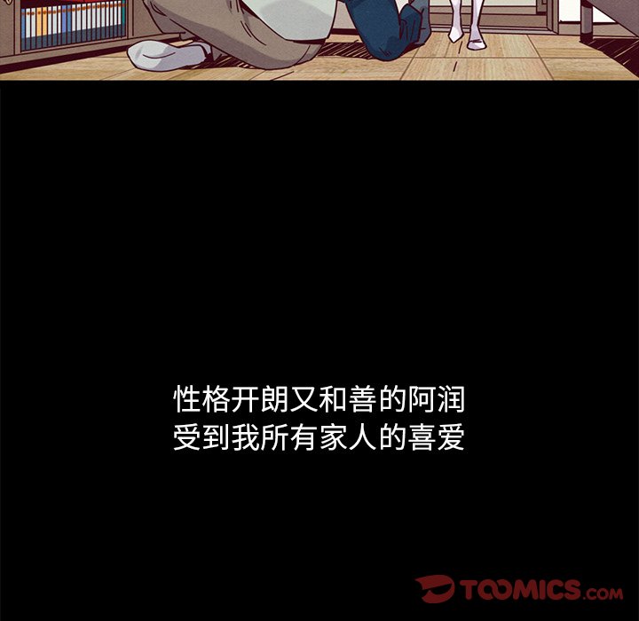 《沉沦》漫画最新章节沉沦-第50章免费下拉式在线观看章节第【102】张图片