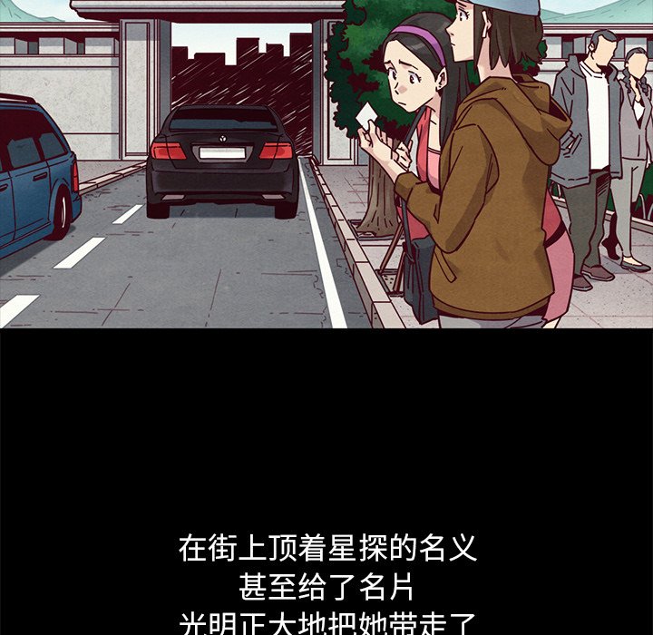 《沉沦》漫画最新章节沉沦-第50章免费下拉式在线观看章节第【124】张图片