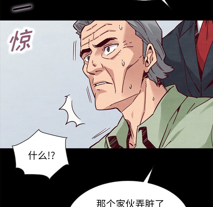 《沉沦》漫画最新章节沉沦-第50章免费下拉式在线观看章节第【39】张图片