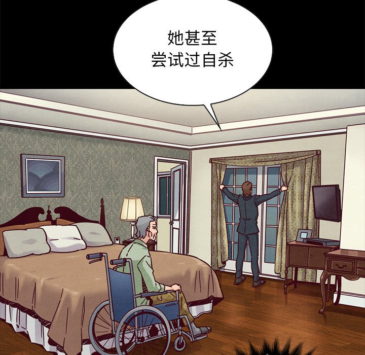 《沉沦》漫画最新章节沉沦-第50章免费下拉式在线观看章节第【49】张图片