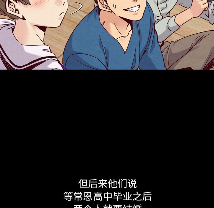 《沉沦》漫画最新章节沉沦-第50章免费下拉式在线观看章节第【105】张图片