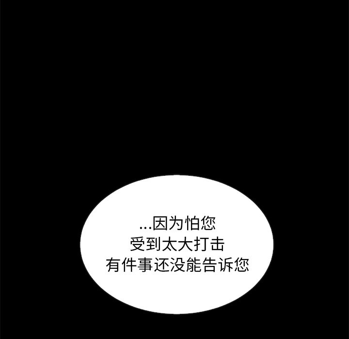 《沉沦》漫画最新章节沉沦-第50章免费下拉式在线观看章节第【37】张图片