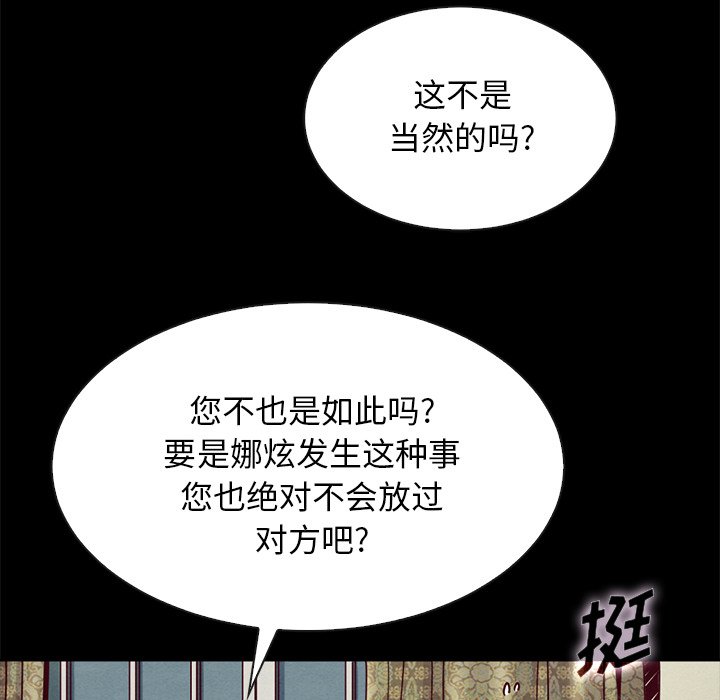 《沉沦》漫画最新章节沉沦-第50章免费下拉式在线观看章节第【59】张图片