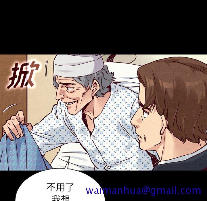 《沉沦》漫画最新章节沉沦-第50章免费下拉式在线观看章节第【8】张图片