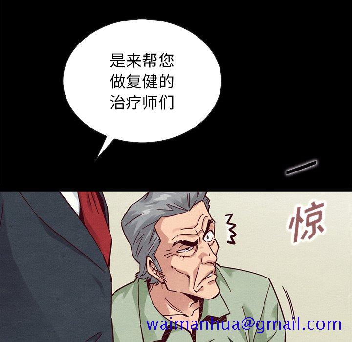 《沉沦》漫画最新章节沉沦-第50章免费下拉式在线观看章节第【68】张图片