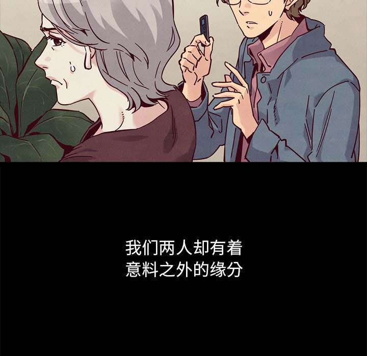 《沉沦》漫画最新章节沉沦-第51章免费下拉式在线观看章节第【77】张图片