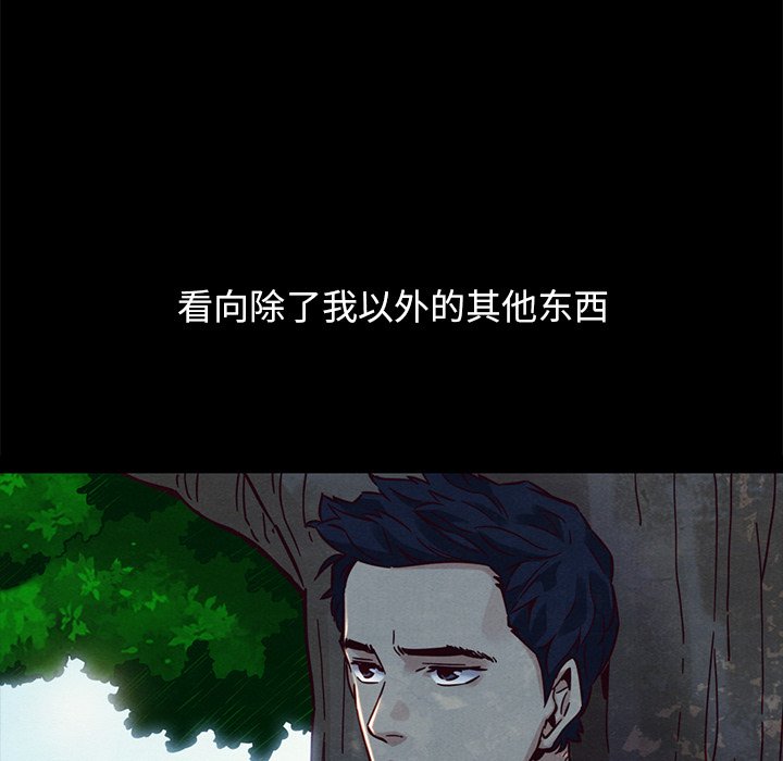 《沉沦》漫画最新章节沉沦-第51章免费下拉式在线观看章节第【179】张图片