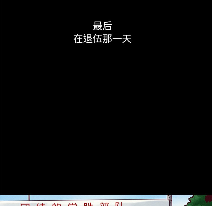 《沉沦》漫画最新章节沉沦-第51章免费下拉式在线观看章节第【26】张图片