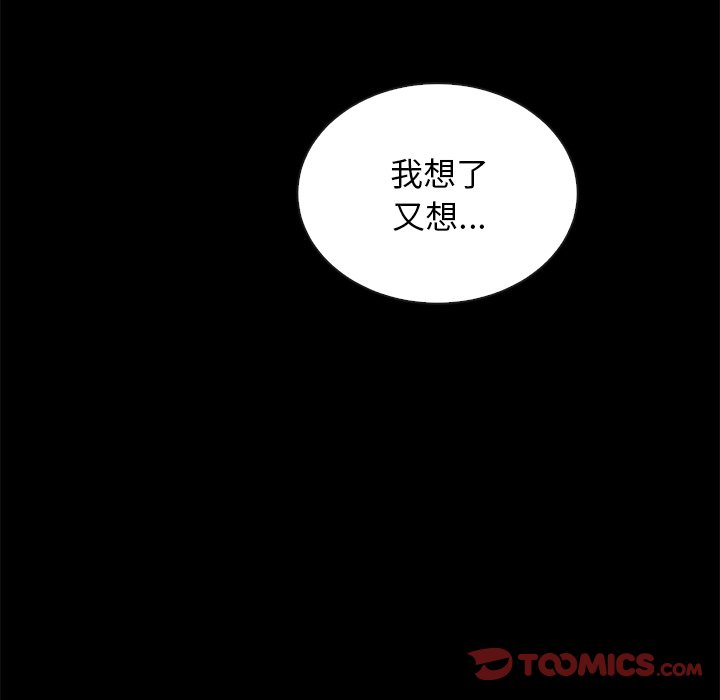 《沉沦》漫画最新章节沉沦-第51章免费下拉式在线观看章节第【129】张图片