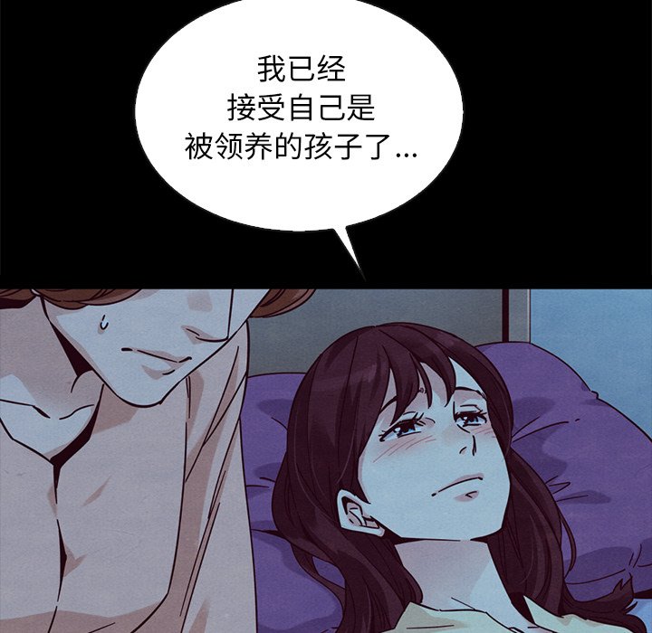 《沉沦》漫画最新章节沉沦-第51章免费下拉式在线观看章节第【132】张图片