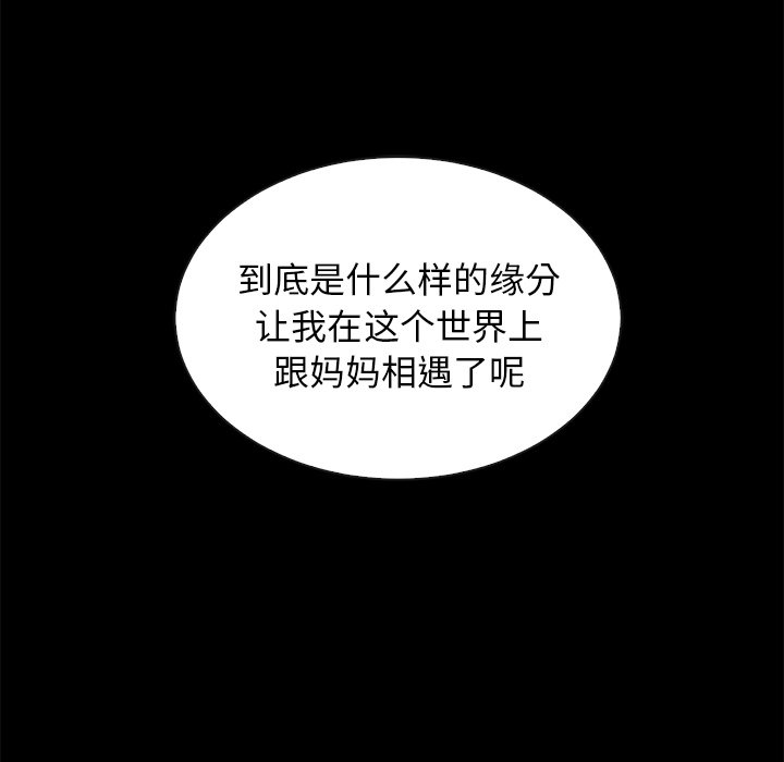 《沉沦》漫画最新章节沉沦-第51章免费下拉式在线观看章节第【136】张图片