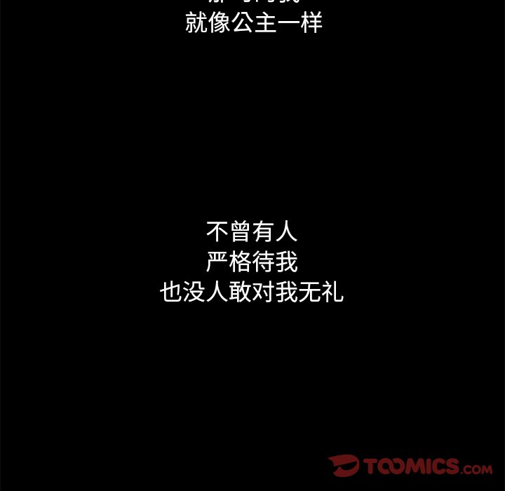 《沉沦》漫画最新章节沉沦-第51章免费下拉式在线观看章节第【161】张图片