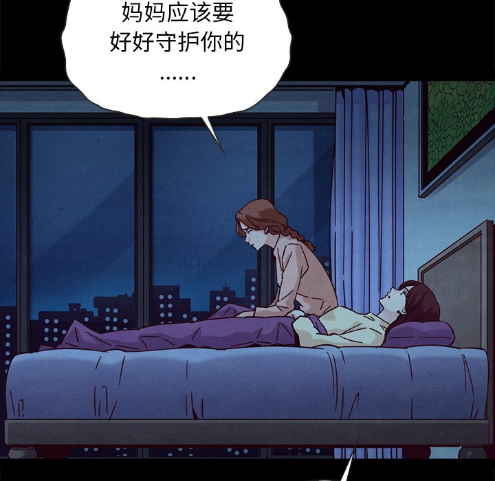 《沉沦》漫画最新章节沉沦-第51章免费下拉式在线观看章节第【125】张图片