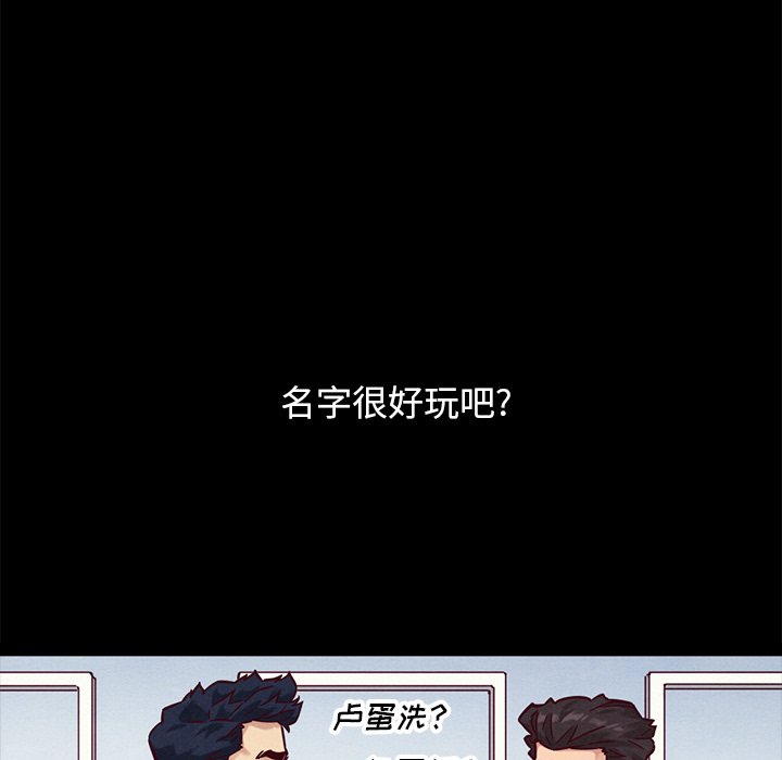 《沉沦》漫画最新章节沉沦-第51章免费下拉式在线观看章节第【154】张图片