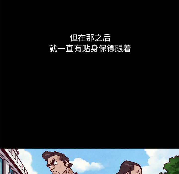 《沉沦》漫画最新章节沉沦-第51章免费下拉式在线观看章节第【146】张图片