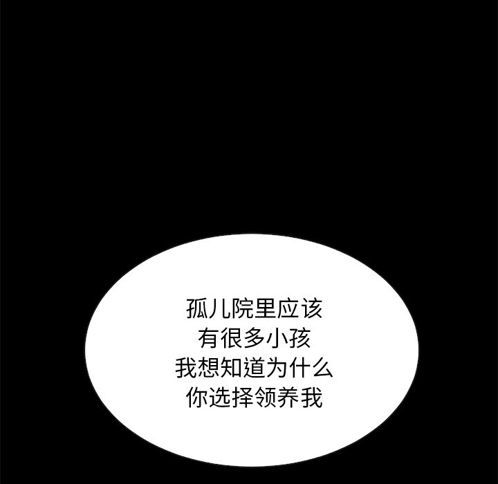 《沉沦》漫画最新章节沉沦-第51章免费下拉式在线观看章节第【114】张图片