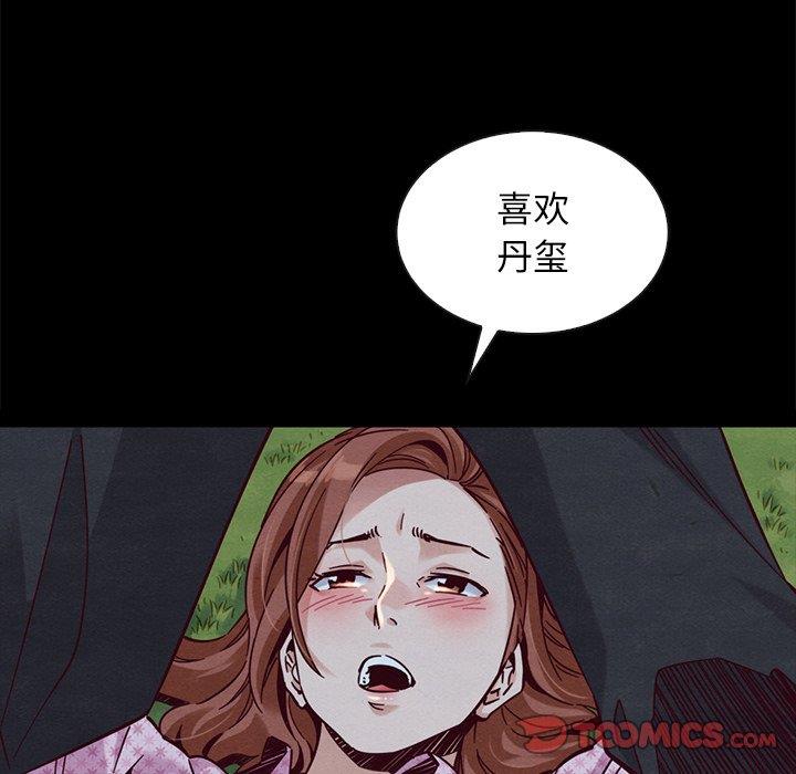 《沉沦》漫画最新章节沉沦-第52章免费下拉式在线观看章节第【30】张图片