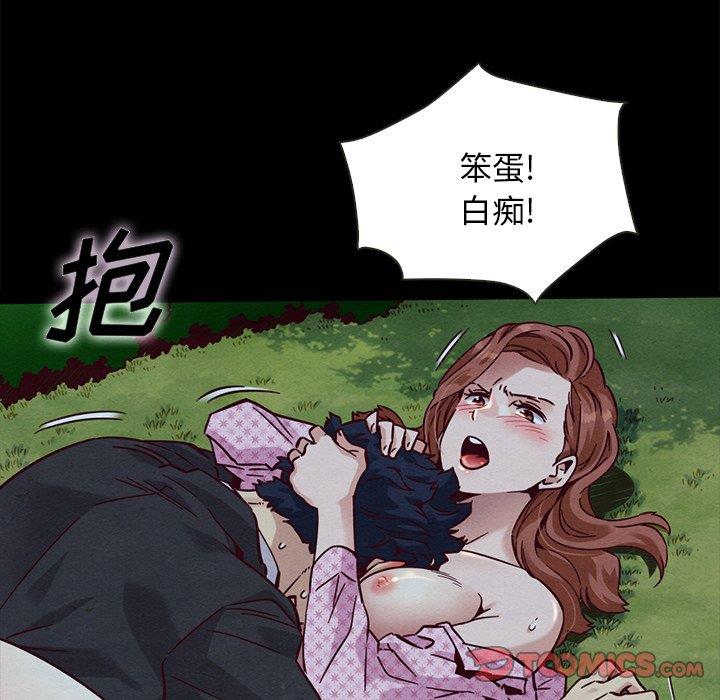 《沉沦》漫画最新章节沉沦-第52章免费下拉式在线观看章节第【54】张图片