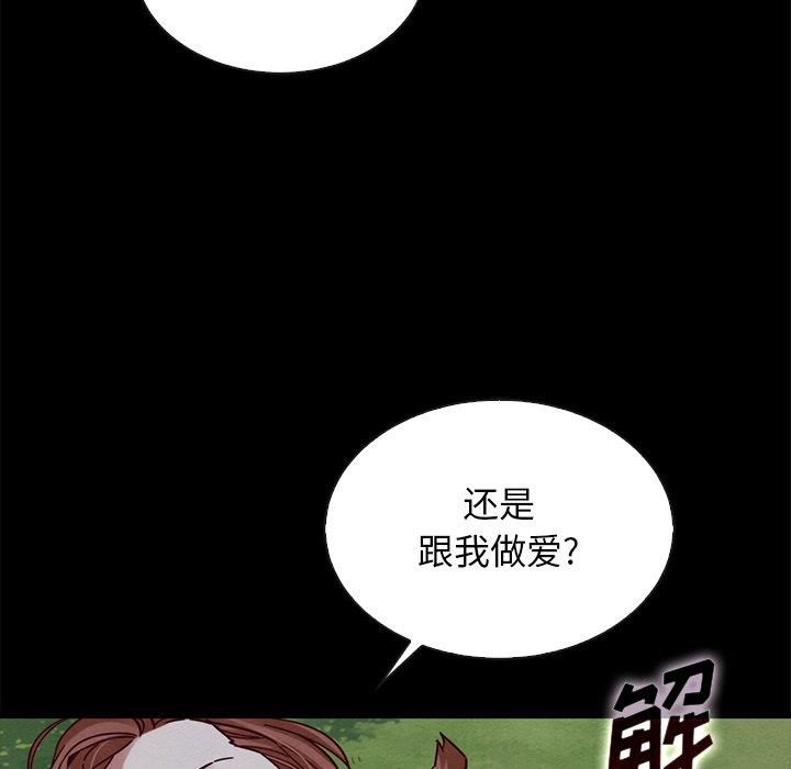 《沉沦》漫画最新章节沉沦-第52章免费下拉式在线观看章节第【49】张图片