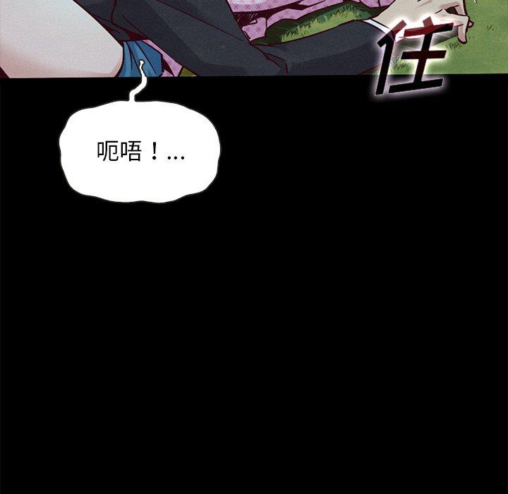 《沉沦》漫画最新章节沉沦-第52章免费下拉式在线观看章节第【55】张图片