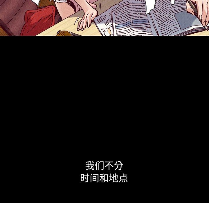 《沉沦》漫画最新章节沉沦-第52章免费下拉式在线观看章节第【127】张图片