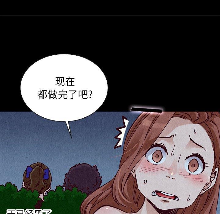 《沉沦》漫画最新章节沉沦-第52章免费下拉式在线观看章节第【95】张图片