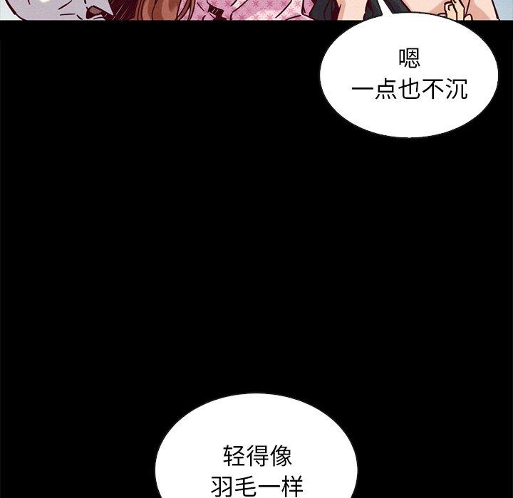 《沉沦》漫画最新章节沉沦-第52章免费下拉式在线观看章节第【106】张图片