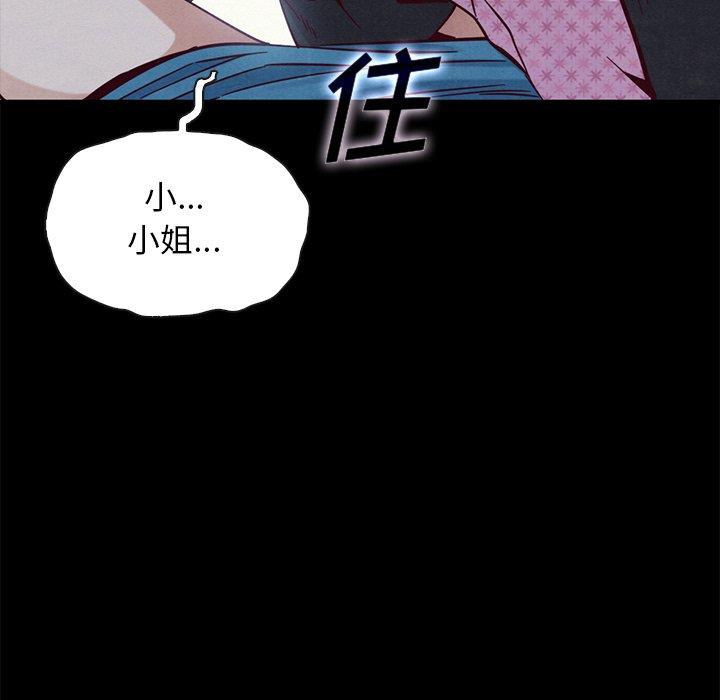 《沉沦》漫画最新章节沉沦-第52章免费下拉式在线观看章节第【47】张图片