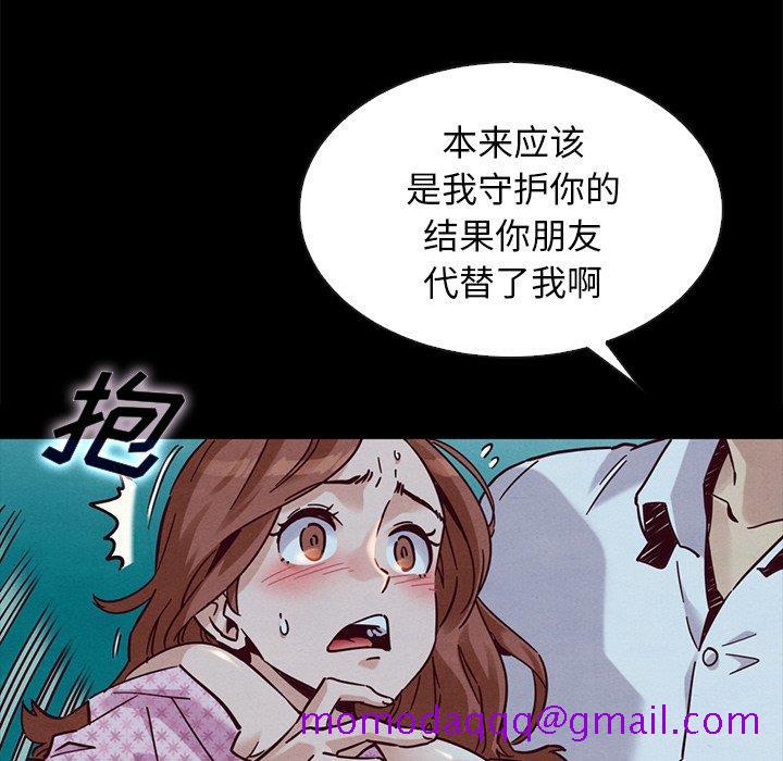 《沉沦》漫画最新章节沉沦-第52章免费下拉式在线观看章节第【103】张图片