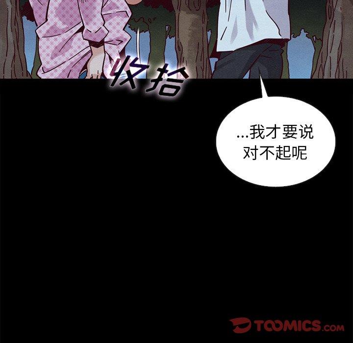 《沉沦》漫画最新章节沉沦-第52章免费下拉式在线观看章节第【102】张图片