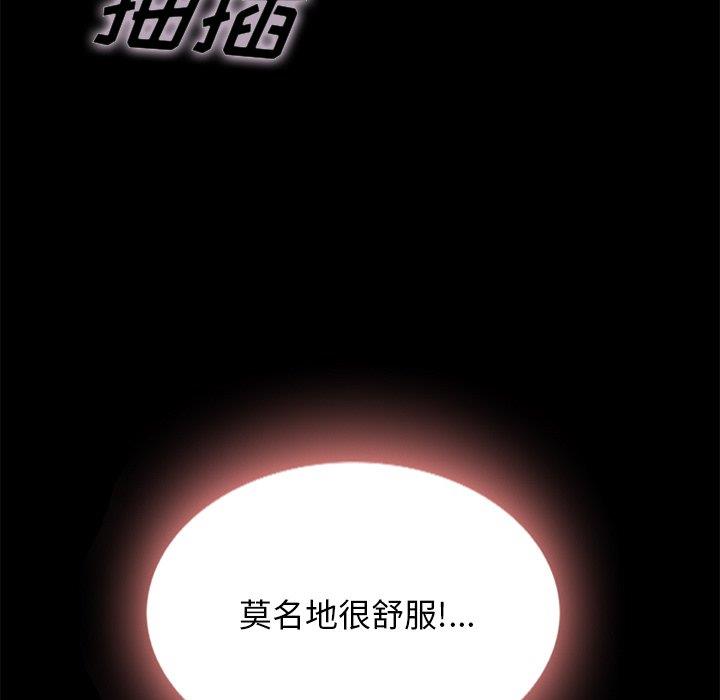 《沉沦》漫画最新章节沉沦-第52章免费下拉式在线观看章节第【71】张图片