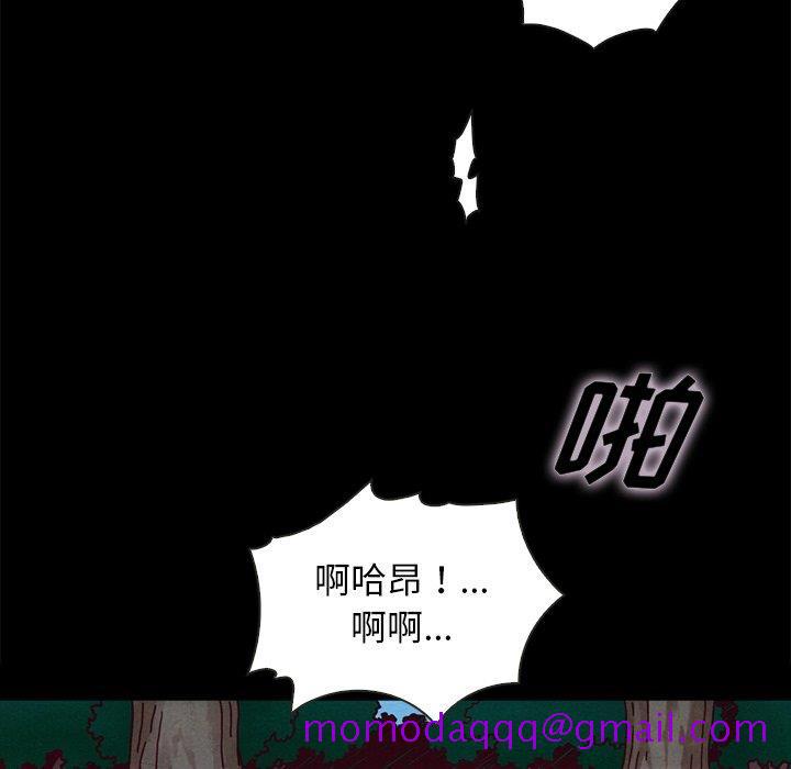 《沉沦》漫画最新章节沉沦-第52章免费下拉式在线观看章节第【73】张图片