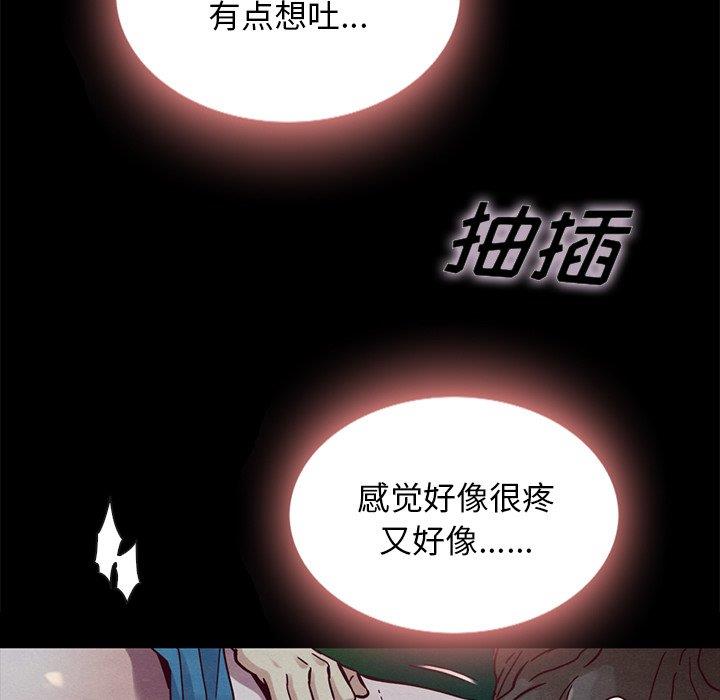 《沉沦》漫画最新章节沉沦-第52章免费下拉式在线观看章节第【69】张图片