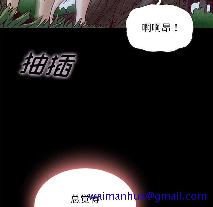 《沉沦》漫画最新章节沉沦-第52章免费下拉式在线观看章节第【68】张图片