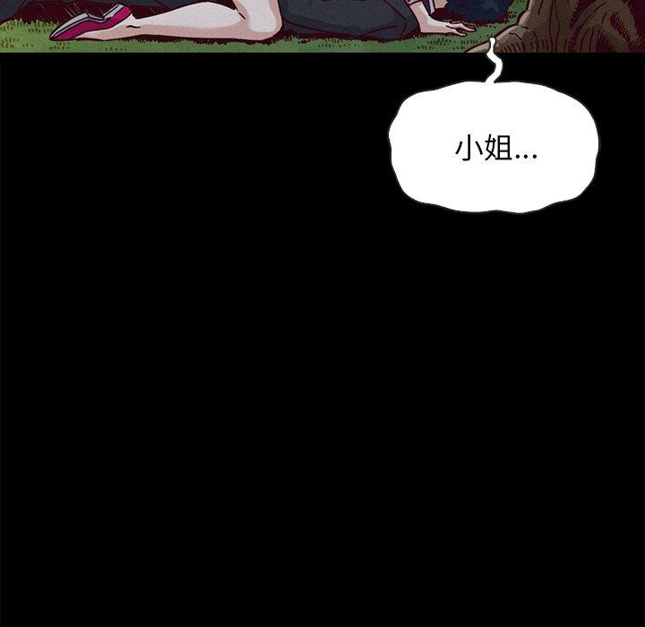 《沉沦》漫画最新章节沉沦-第52章免费下拉式在线观看章节第【14】张图片