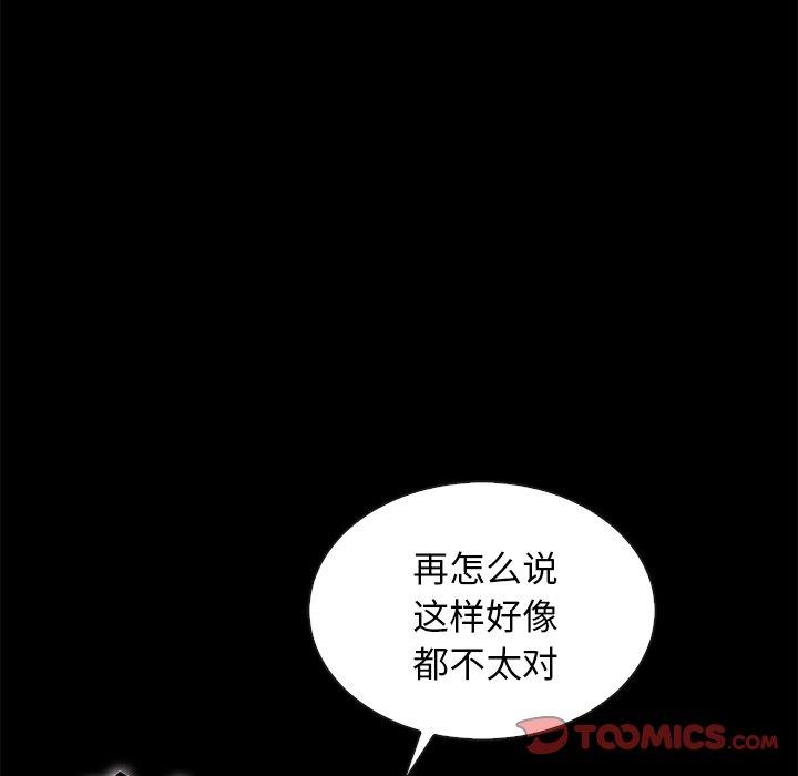 《沉沦》漫画最新章节沉沦-第52章免费下拉式在线观看章节第【42】张图片