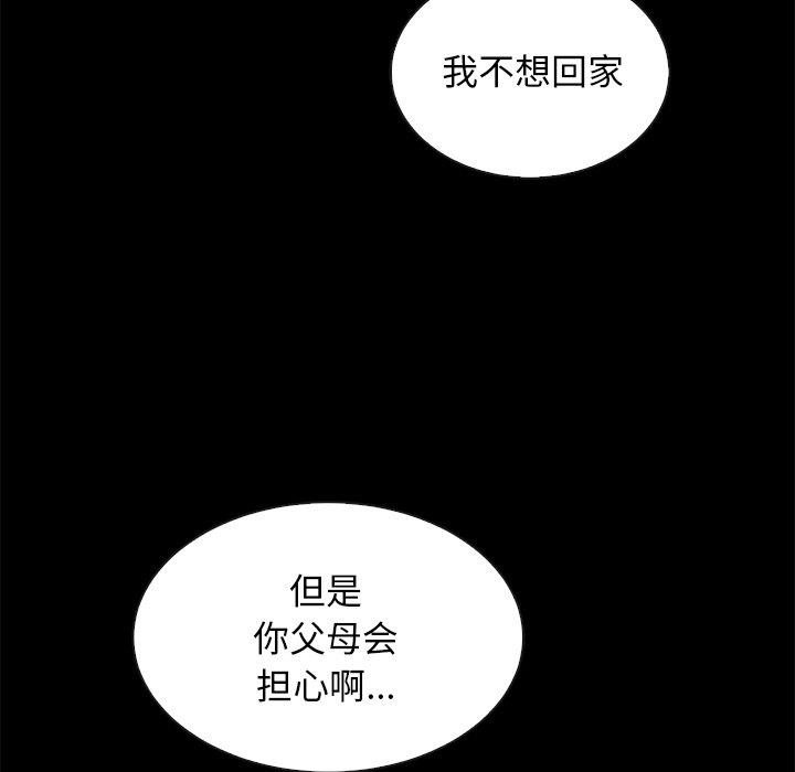 《沉沦》漫画最新章节沉沦-第52章免费下拉式在线观看章节第【110】张图片