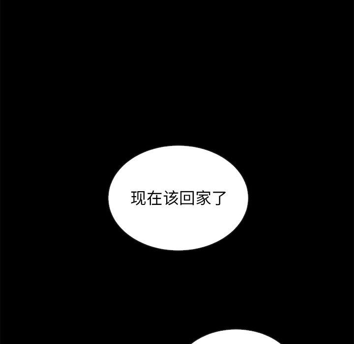 《沉沦》漫画最新章节沉沦-第52章免费下拉式在线观看章节第【109】张图片