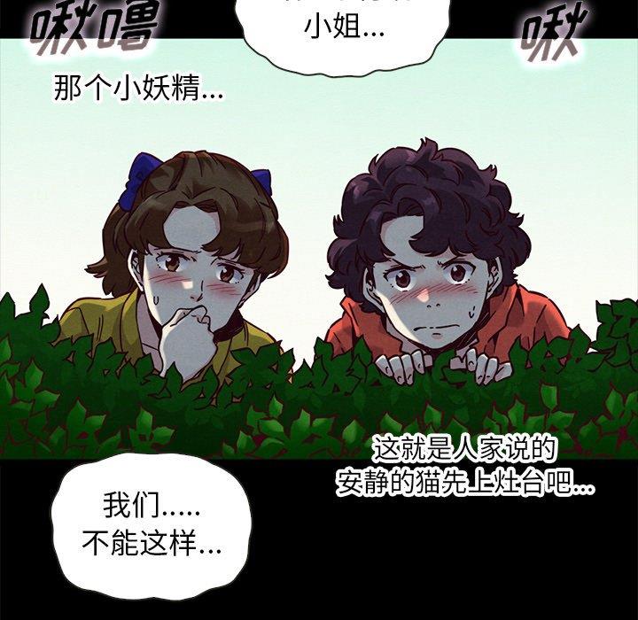 《沉沦》漫画最新章节沉沦-第52章免费下拉式在线观看章节第【35】张图片