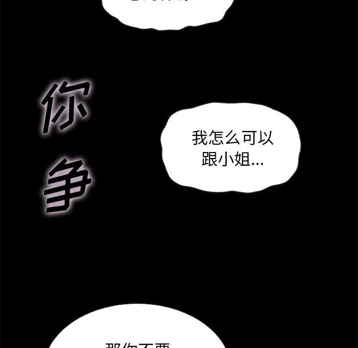 《沉沦》漫画最新章节沉沦-第52章免费下拉式在线观看章节第【39】张图片