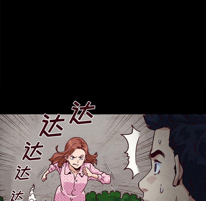 《沉沦》漫画最新章节沉沦-第52章免费下拉式在线观看章节第【5】张图片