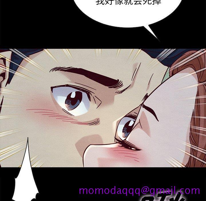 《沉沦》漫画最新章节沉沦-第52章免费下拉式在线观看章节第【33】张图片