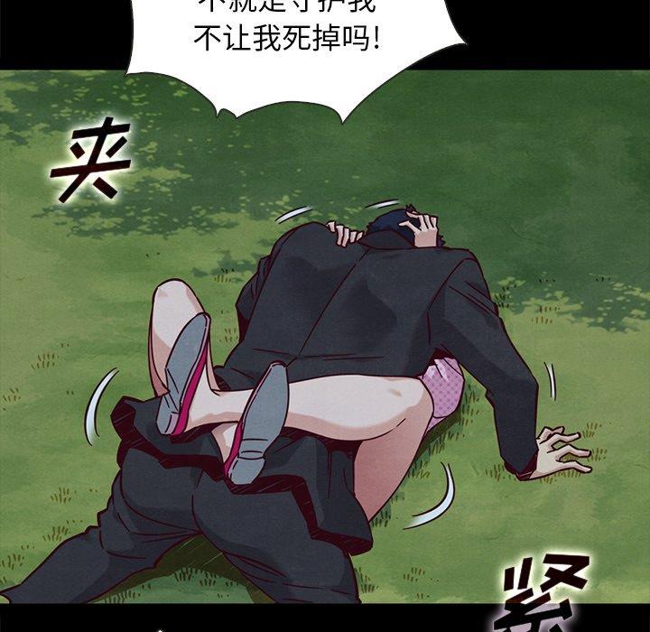 《沉沦》漫画最新章节沉沦-第52章免费下拉式在线观看章节第【37】张图片