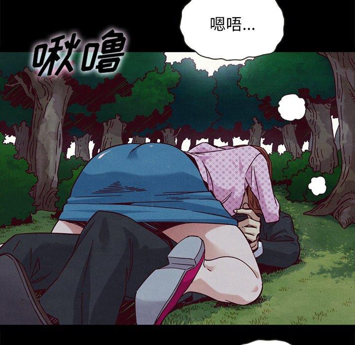 《沉沦》漫画最新章节沉沦-第52章免费下拉式在线观看章节第【20】张图片