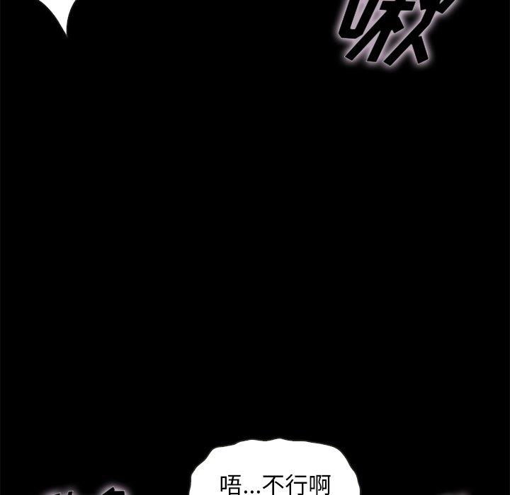 《沉沦》漫画最新章节沉沦-第52章免费下拉式在线观看章节第【34】张图片