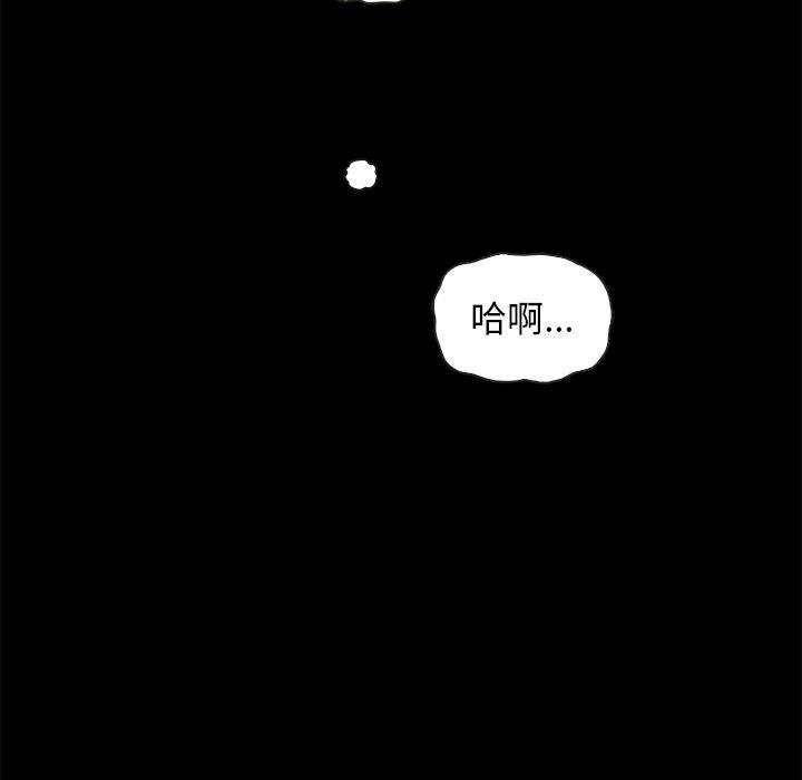 《沉沦》漫画最新章节沉沦-第52章免费下拉式在线观看章节第【94】张图片