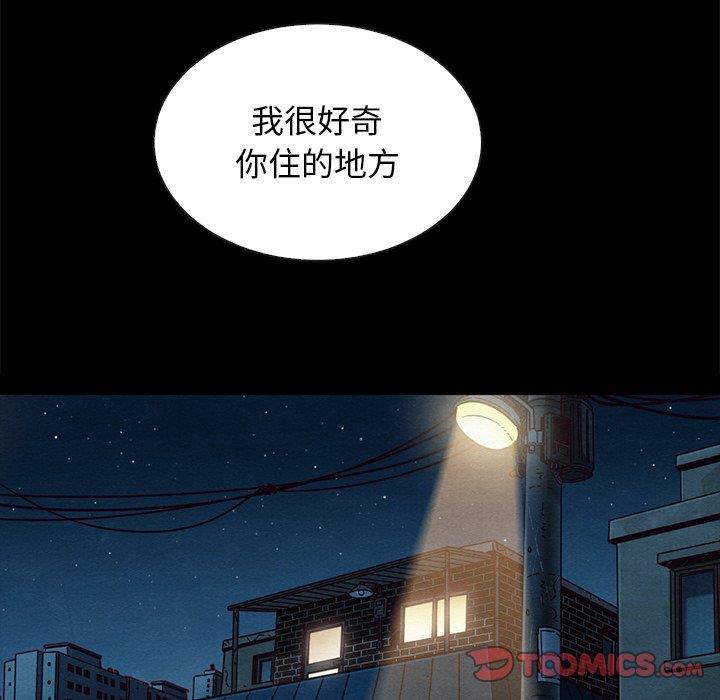 《沉沦》漫画最新章节沉沦-第52章免费下拉式在线观看章节第【114】张图片